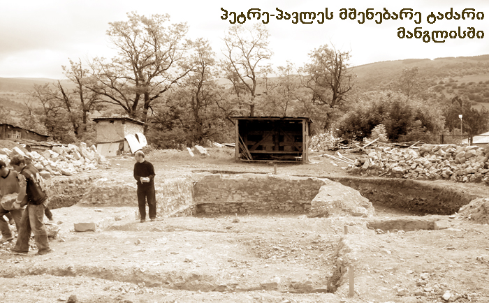 მანგლისი KARIBCHE